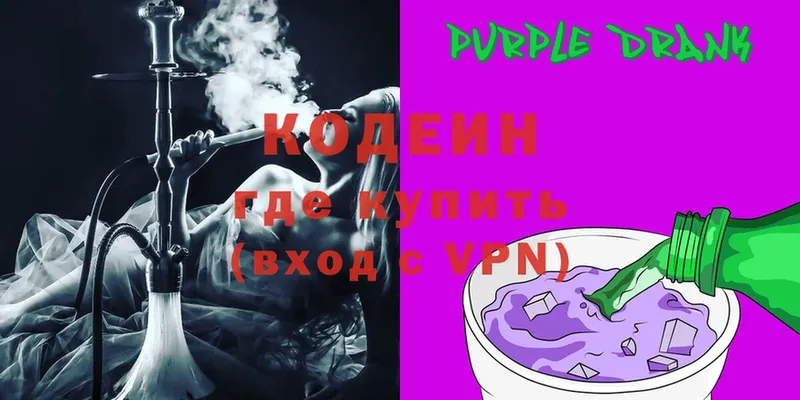 Codein Purple Drank  наркота  Котлас 