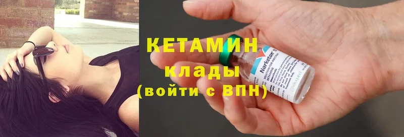 КЕТАМИН ketamine  ОМГ ОМГ маркетплейс  Котлас 